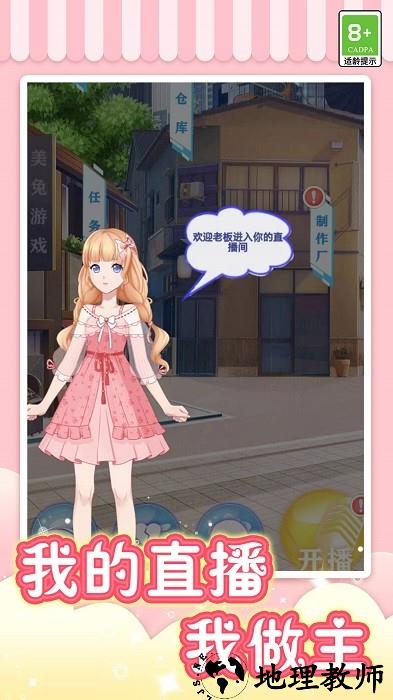我爱当主播手机版 v1.0.1 安卓版 0