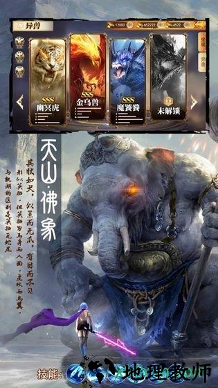 山海经剧毒异兽 v1.1.7 安卓版 0