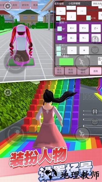 樱花高校酷跑秀游戏 v2.0 安卓版 0