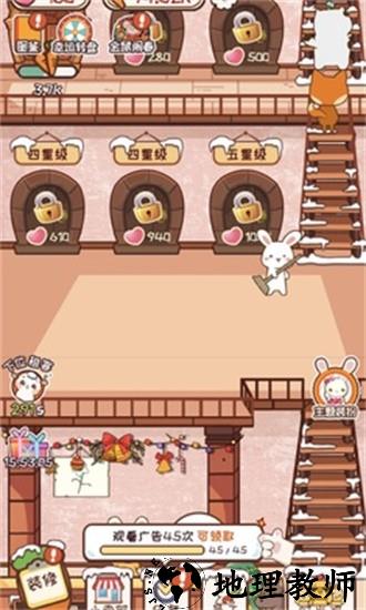 动物旅馆游戏 v1.0.0 安卓版 0