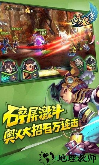 圣魂正版 v3.5.3 安卓版 2