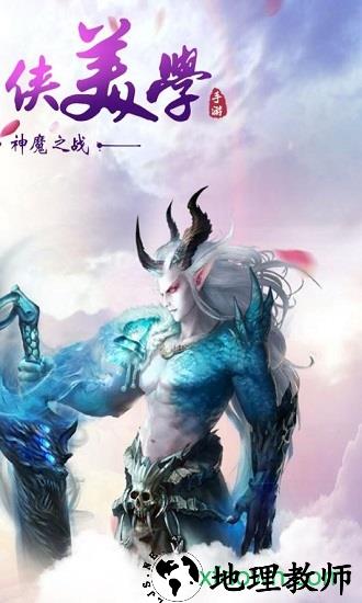剑客下山手游 v1.0.0 安卓版 0