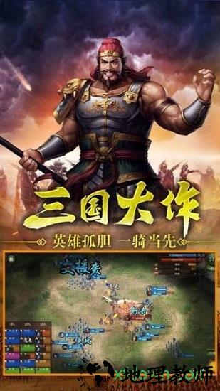 混元三国国际版 v1.0.190 安卓版 0