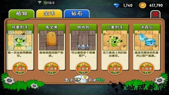 植物大战僵尸2恐龙危机手游 v2.0.0 安卓版 2
