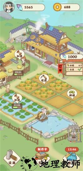 田园人生手游 v1.0.0 安卓版 2