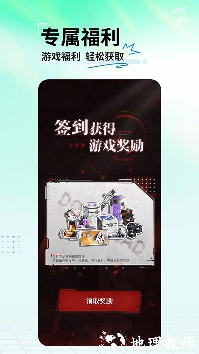 库洛游戏官方版(库街区) v1.2.3 安卓版 1