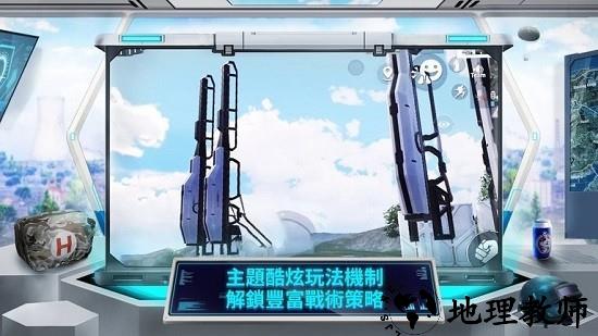 绝地求生台服最新版 v2.7.0 安卓版 1