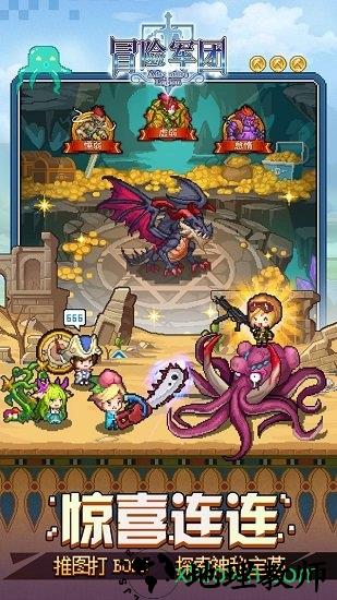 冒险军团九游客户端 v1.1.30 安卓版 1