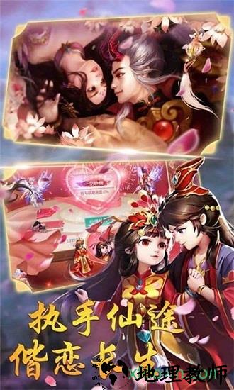 浪剑仙诀手游 v5.6.0 安卓版 3