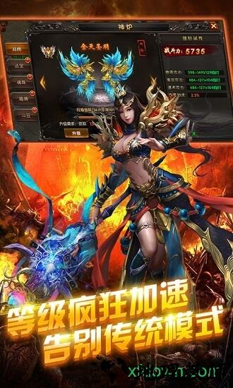 金牛传奇手游 v2.0 安卓版 1