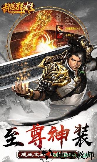 乱舞群雄国际版 v1.0 安卓版 1