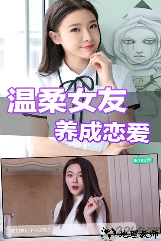 恋爱进行时九游版 v1.1 安卓版 1