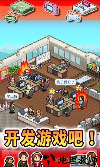 游戏开发模拟器2游戏 v2.2.0 安卓版 3