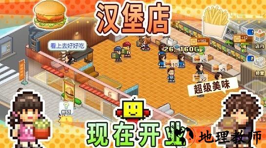 创意汉堡物语汉化最新版 v1.2.9 安卓版 0
