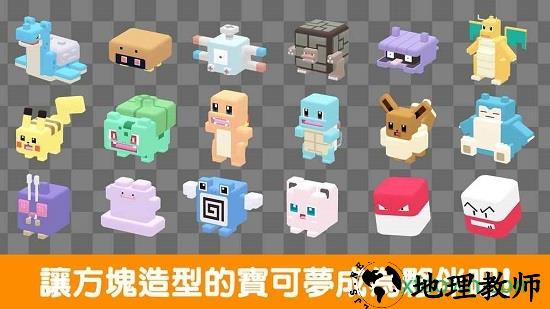 宝可梦大探险测试服 v1.0.4 安卓版 0
