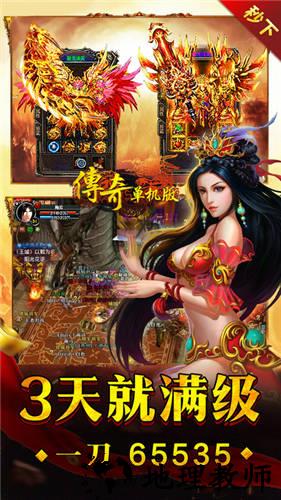 传奇单机版小瓜游戏 v1.1.6 安卓版 3