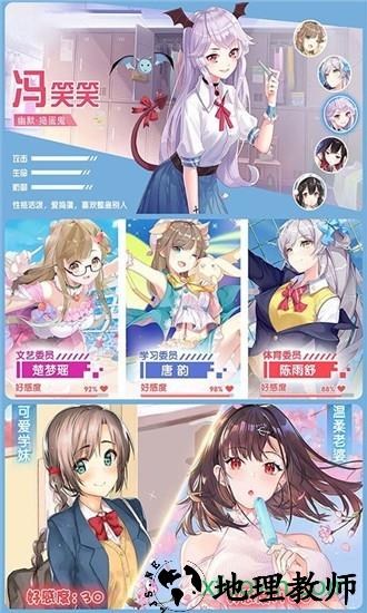 校花梦工厂2官方版 v1.0.0.7 安卓版 1