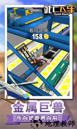 死亡飞车手游 v1.4 安卓版 3