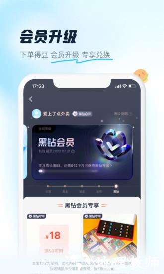 饿了么外卖app v11.2.68 官方安卓版 4