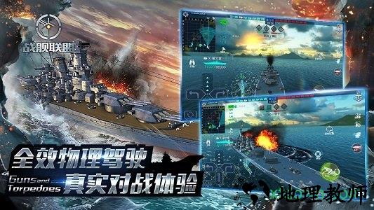战舰联盟九游版 v1.2 官方安卓版 0