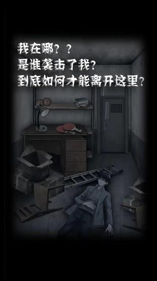 禁忌学院2逃离手游 v1.1 安卓版 0