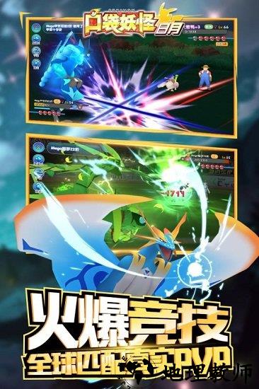 口袋妖怪日月果盘游戏 v3.3.0 安卓最新版 2