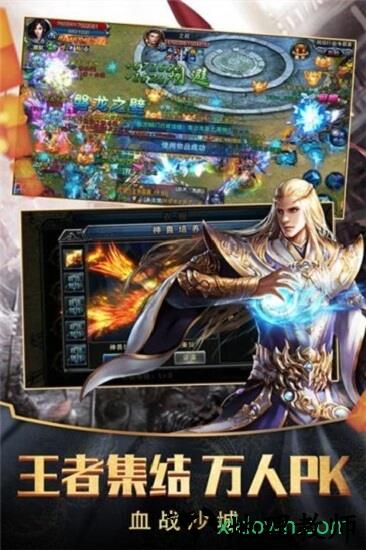 极品神途传奇手游 v2.0 安卓版 0