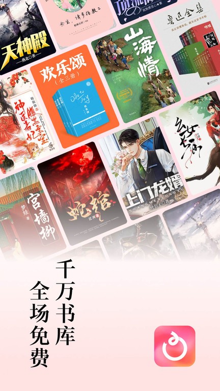 红果免费小说app v5.8.7.32 安卓版 0
