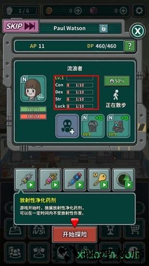地下世界庇护所游戏 v1.6.4 安卓中文版 3
