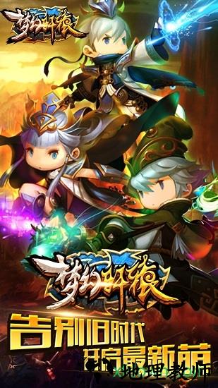 梦幻轩辕 v10.99 安卓版 1