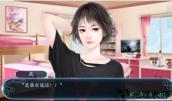 逐夜之穿成女配逆袭记橙光游戏 v3.1 安卓版 1
