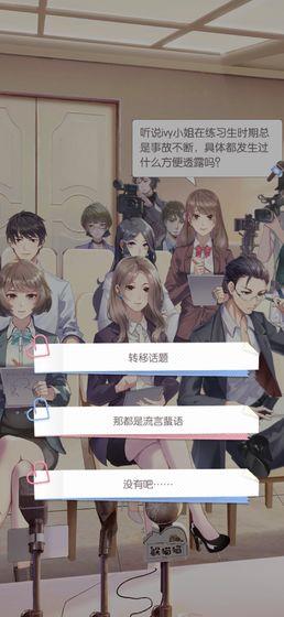 元气偶像季2公测版 v1.0.2 安卓版 2