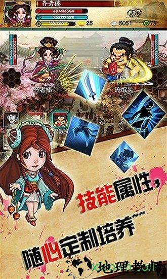 绝世高手 v1.7 安卓版 2