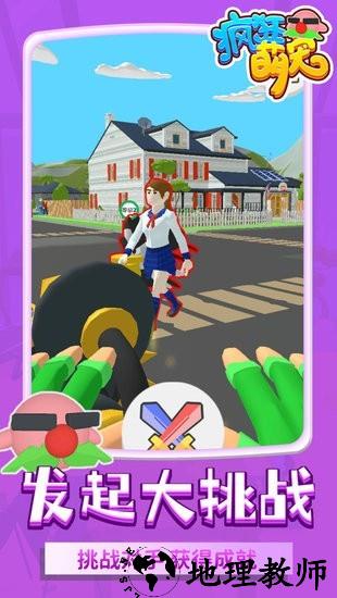 疯狂萌宠最新版 v1.1.2 安卓版 2