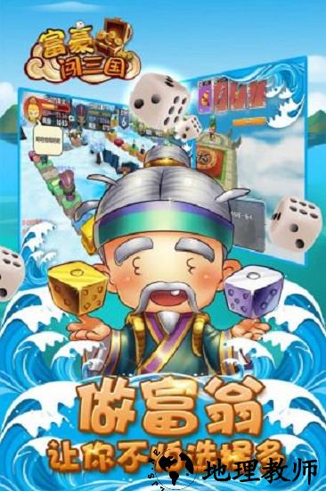 富豪闯三国小米版 v3.4.1.1 安卓版 0