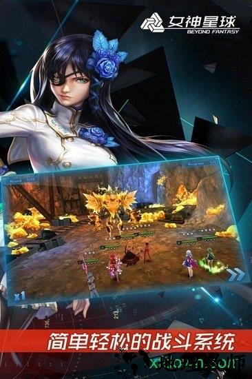 女神星球360手机版 v16.1 安卓版 1