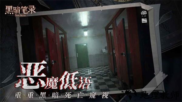 黑暗笔录手游 v0.9.0 安卓版 0