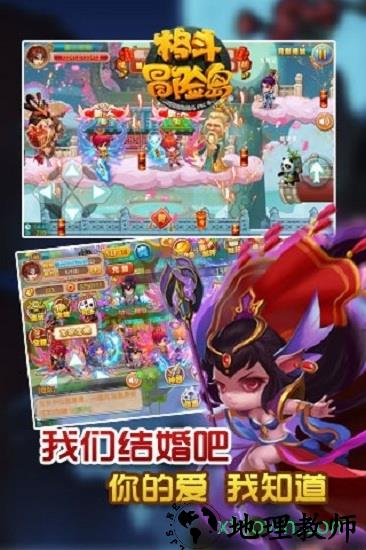 格斗冒险岛新版 v1.4.2 安卓版 3