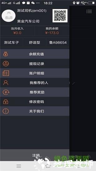 黄金出行司机端app v7.80.5.0002 安卓版 0