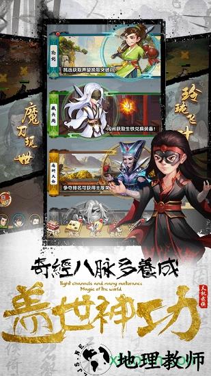 天机江湖 v1.1.1 安卓版 2