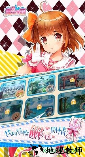 魔法学园手游 v4.0 安卓版 2