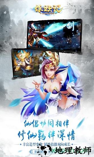 炼妖记bt版 v1.0.0 安卓版 3