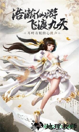 魔镜仙迹 v1.2.0 安卓版 0