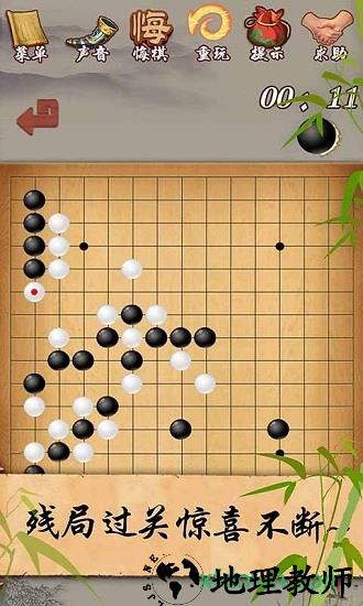 五子棋经典版 v3.11 安卓版 2