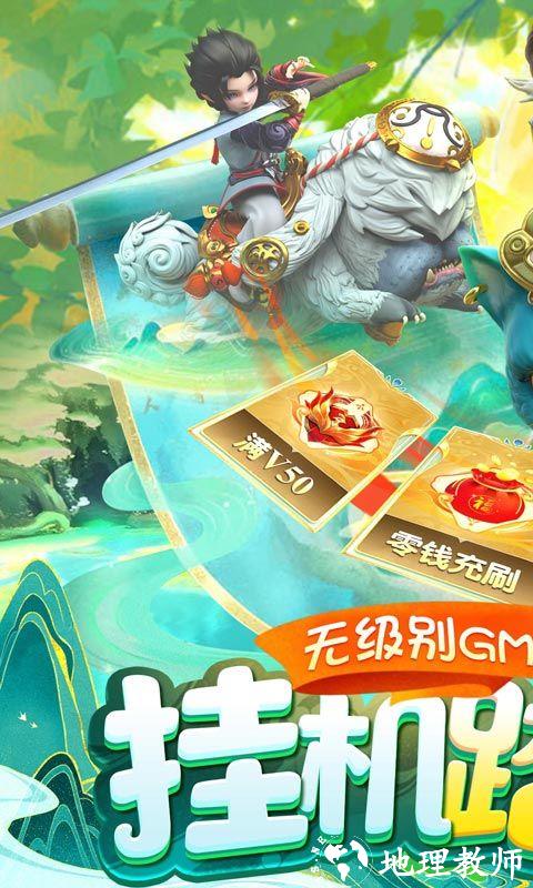 少年群侠传H5图片 1