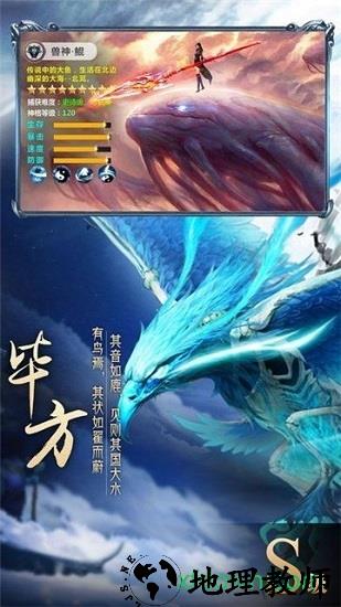 山海经天罚之地 v7.4.0 安卓版 1