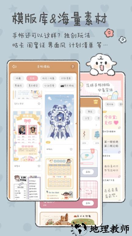 念念手账app最新版本(念念手帐) v2.4.6 安卓手机版 3