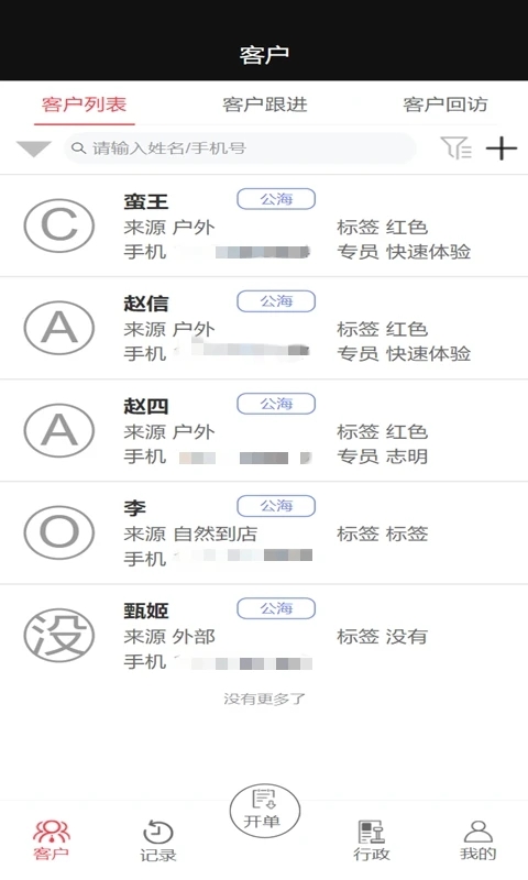 less红端app v1.0.4 安卓版 2