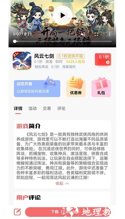 纸片游戏盒子手机版 v10.0.8 安卓版 1