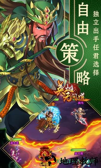 英雄无间道gm版 v1.1.50 安卓版 3